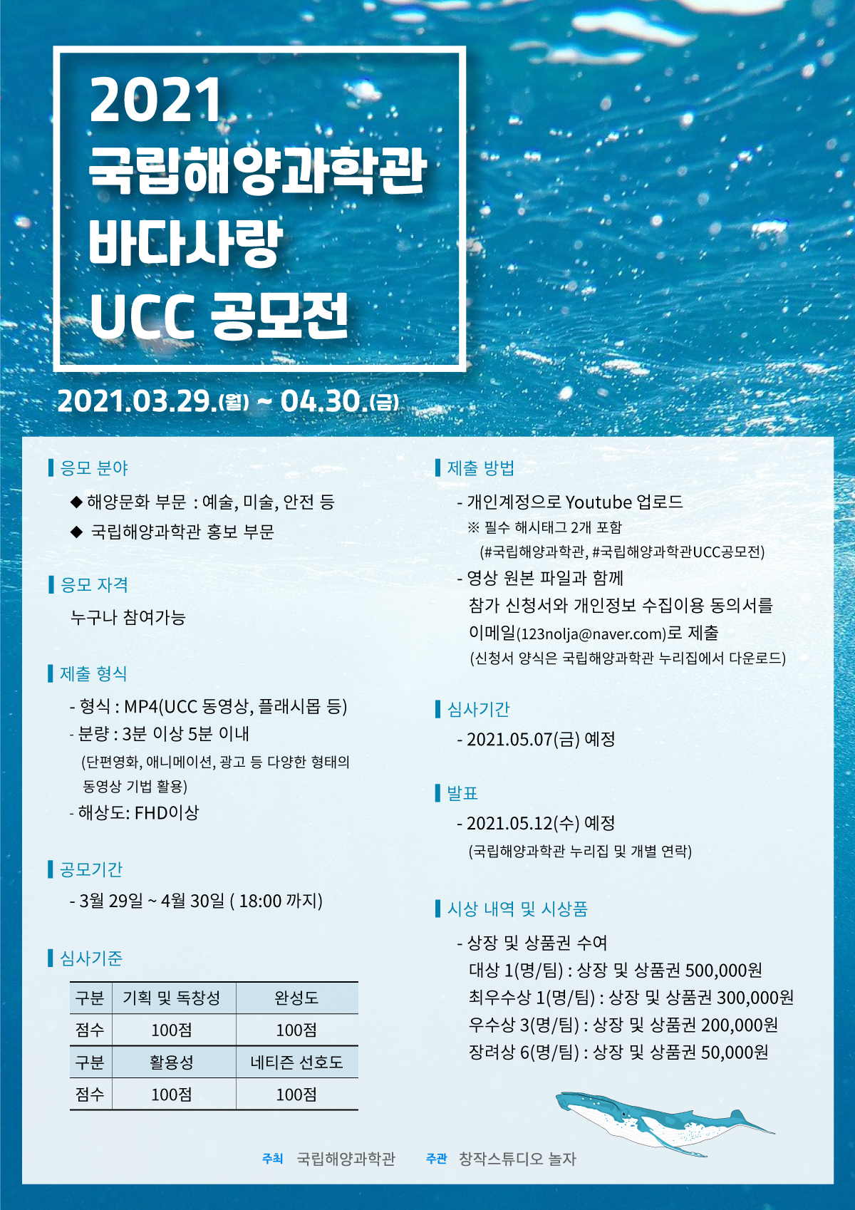 UCC-공모전-포스터(최종).jpg